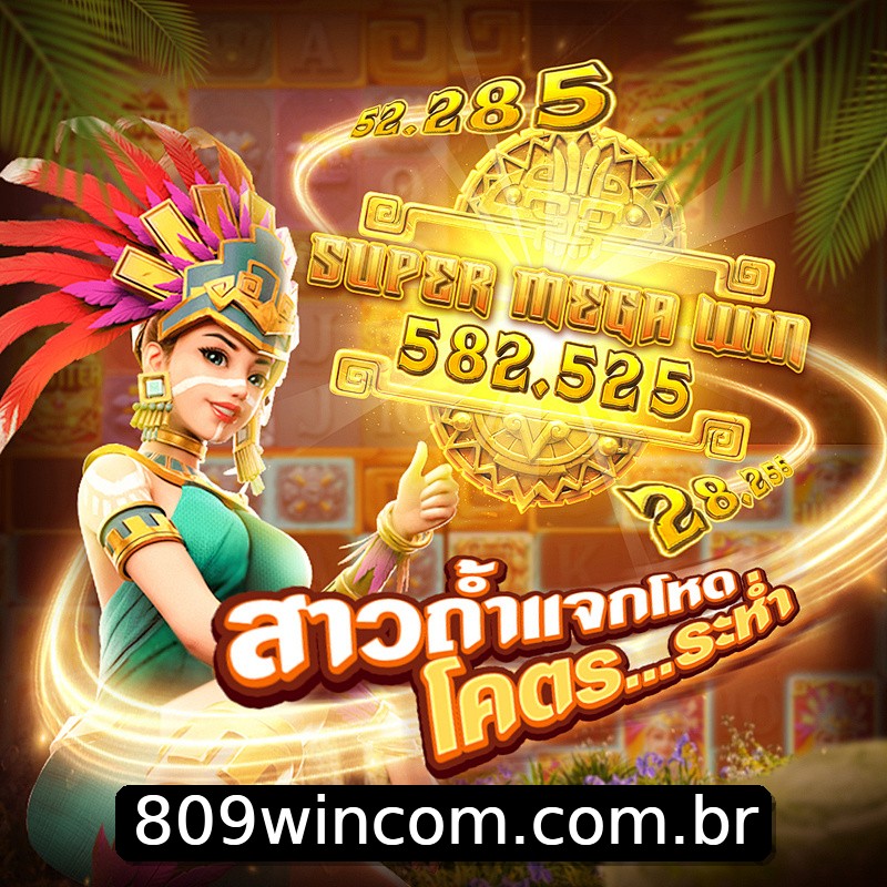 Segurança 2FA 809win